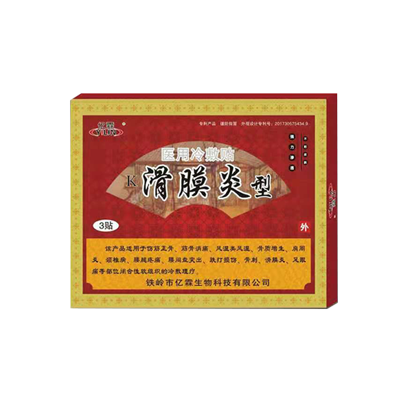 泰州滑膜炎貼（醫(yī)用冷敷貼）